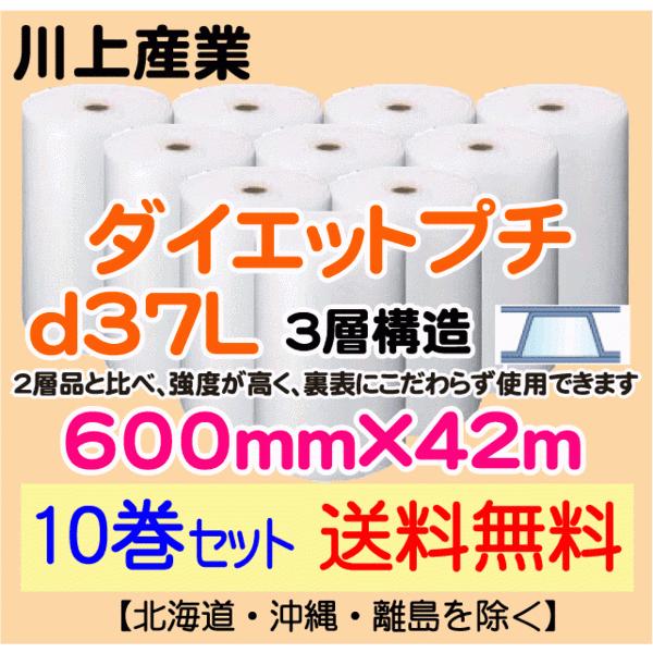 d37L 600mm×42m 3層 エアークッション エアパッキン プチプチ エアキャップ 緩衝材