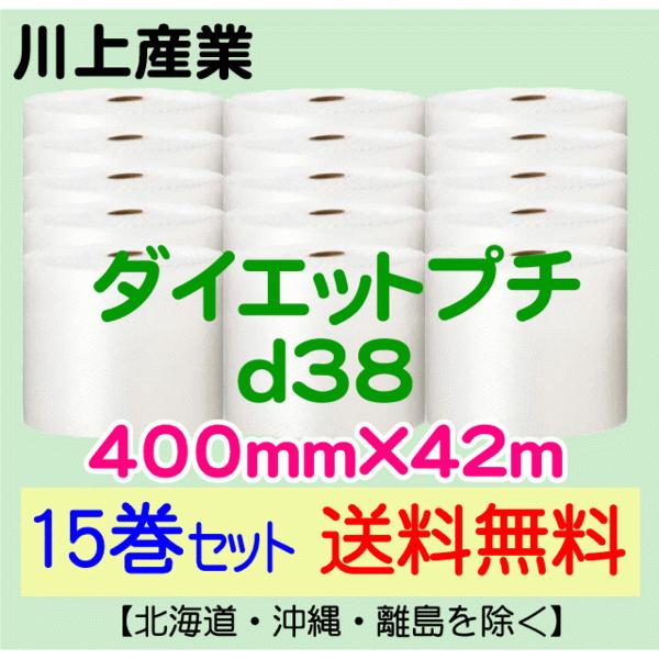 d38 400mm×42m エアークッション エアパッキン プチプチ エアキャップ 気泡緩衝材