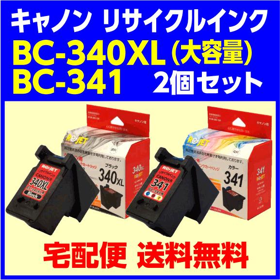 空カートリッジ無料回収後、出荷〕リ・ジェット リサイクルインク  
