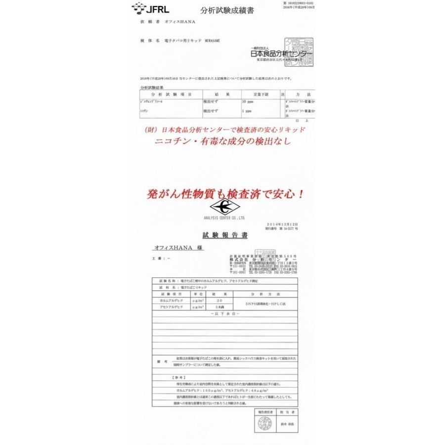 マルボアイスブラスト 風味 電子タバコ リキッド Murasame 村雨 安全 安心 分析済 Murasame Marlboroiceblast 電子タバコの帆紀屋 ほきや 通販 Yahoo ショッピング