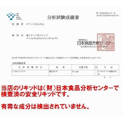 リキッド　【STARBUZZ】 15ml  USAフレーバー VAPE ベイプ 安全 安心 分析済 |  | 02