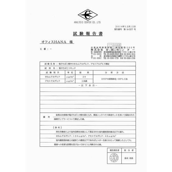 リキッド　【STARBUZZ】 15ml  USAフレーバー VAPE ベイプ 安全 安心 分析済 |  | 03