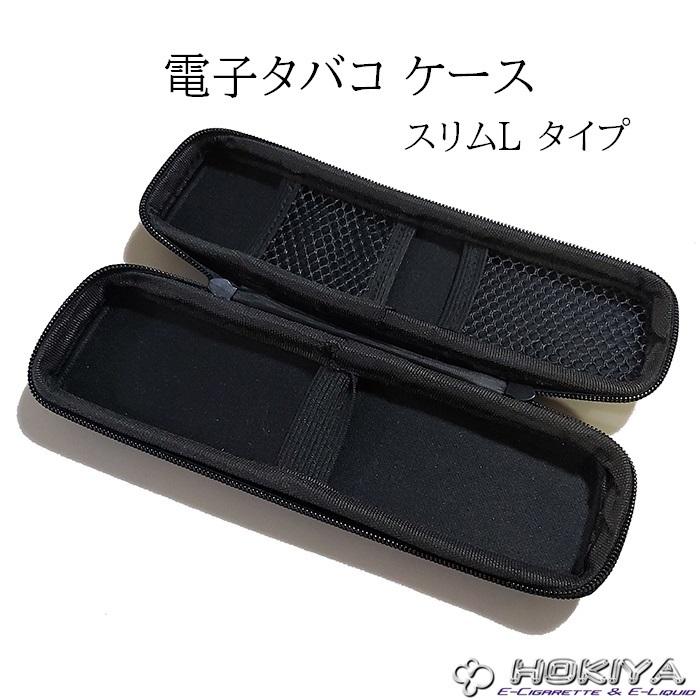 電子タバコ用 ケース VAPE バッグ 携帯用 : 電子タバコの帆紀屋-ほきや