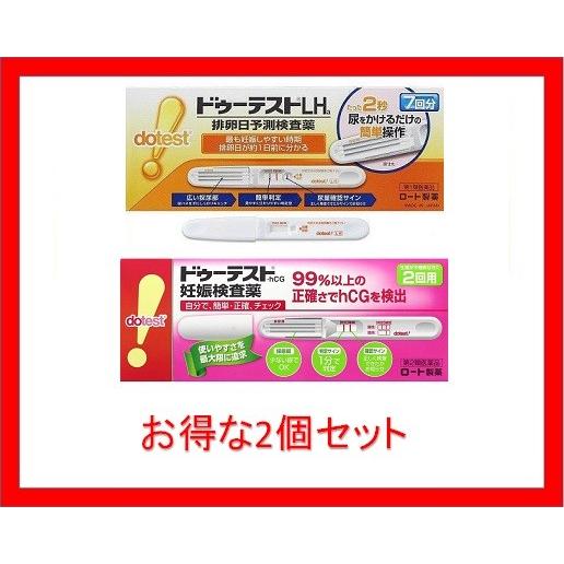 第１類医薬品 排卵検査薬 ドゥーテストlha 7回分 ロート製薬 第2類医薬品 ドゥーテスト Hcg 妊娠検査薬 2回用 お得なセット set2 E サークルドラッグ 通販 Yahoo ショッピング