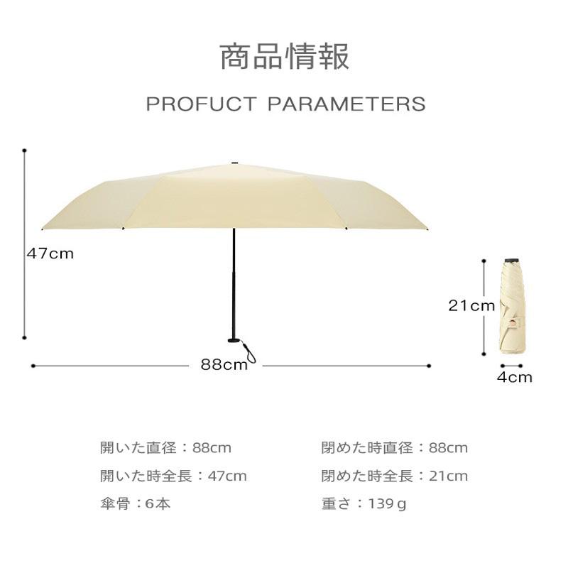 日傘 折りたたみ 完全遮光 折りたたみ傘 晴雨兼用 超軽量 かわいい UVカット 折りたたみ日傘 100％ 遮光 軽量 ポータブル カバー サンバリア 母の日 ギフト｜e-collect｜07