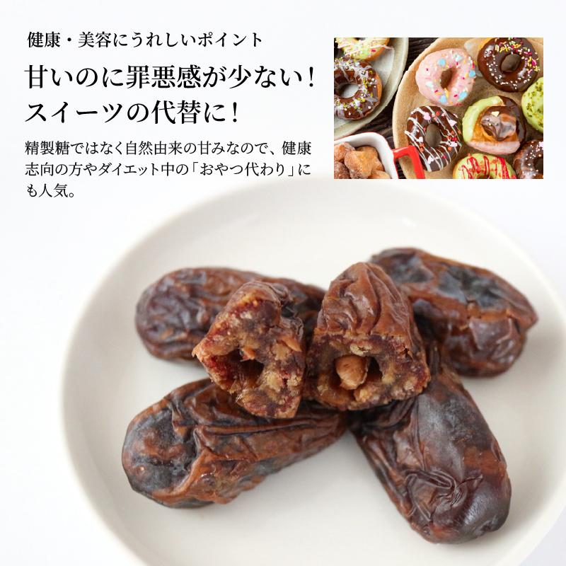 マジョール デーツ (種あり) アメリカ産 700g なつめやし マジョール