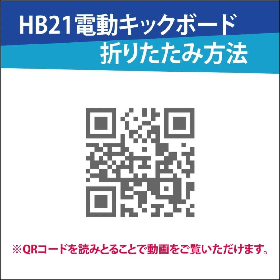 電動キックボード 折り畳み式 超軽量 持ち運び便利 子供大人兼用 電動アシスト 最新 省エネ 公道走行時要免許要登録 次世代 通勤 春 夏 プレゼント HB21｜e-collect｜11