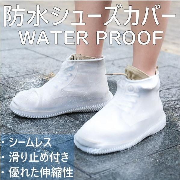 レイン ブーツ 靴カバー シューズカバー 防水 滑り止め 靴用防水カバー シリコン 雨 靴のカッパ 雨 梅雨 送料無料 レディース レイン ブーツ メンズ raincover E Collect 通販 Yahoo ショッピング