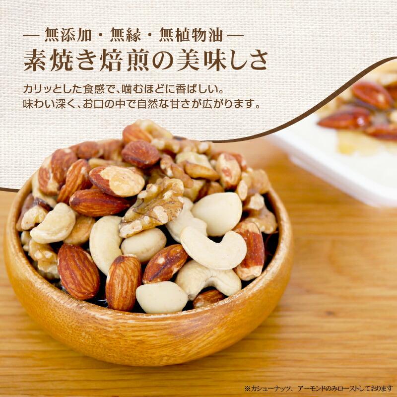 4種 ミックスナッツ 700g 素焼き 無塩 おつまみ おやつ アーモンド
