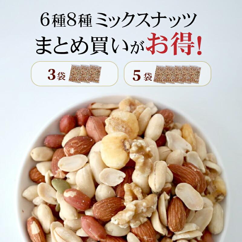 8種ミックスナッツ 900g 素焼き 有塩 ナッツ 青大豆 皮付きピーナッツ