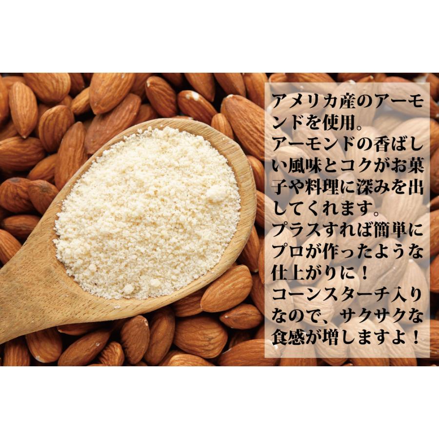アーモンドプードル 400g アーモンドパウダー 大容量 コーンスターチ入り アメリカ 業務用 お菓子作り 製パン クッキー 製菓材料
