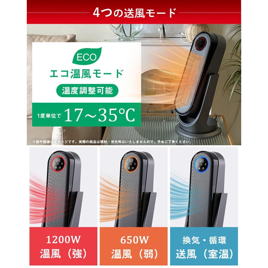 セラミックヒーター 電気ファンヒーター 1200W 2秒速暖 3D立体首振り