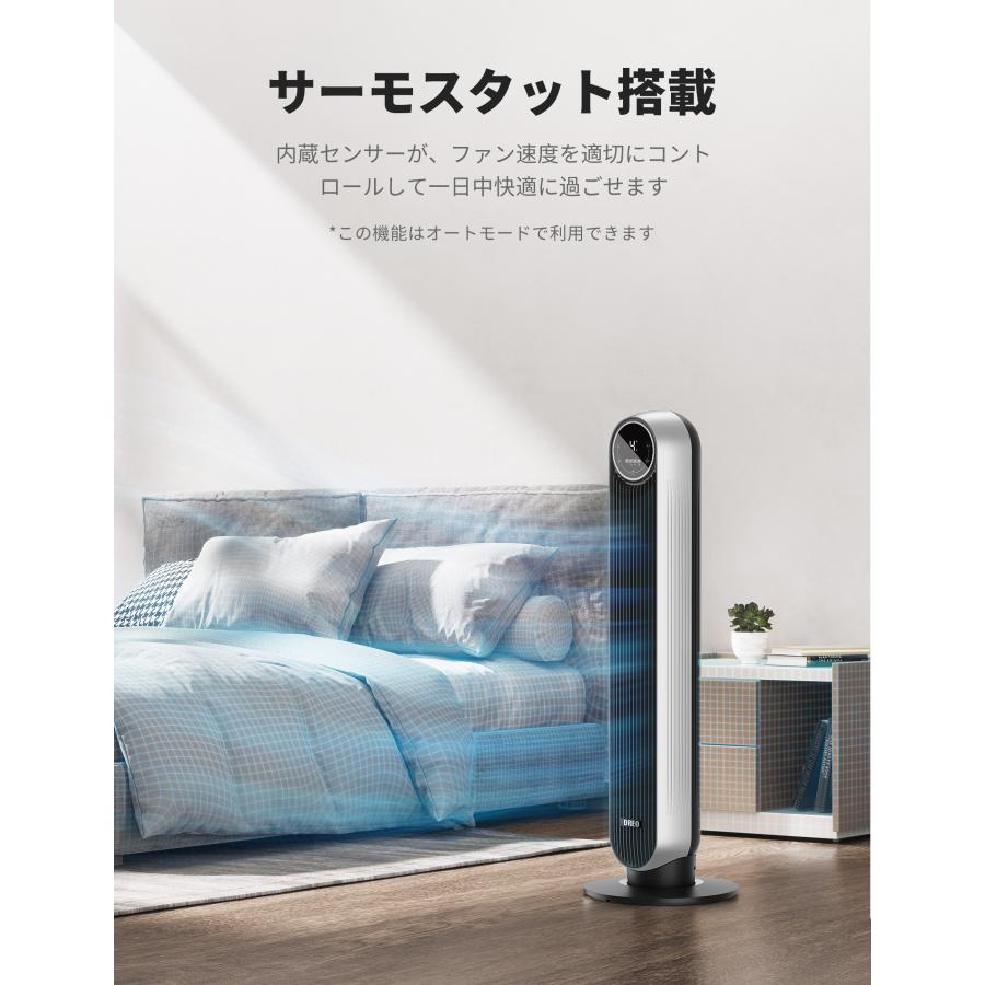 DREO 扇風機 2025年最新型 スリム扇風機 タワーファン 自動首