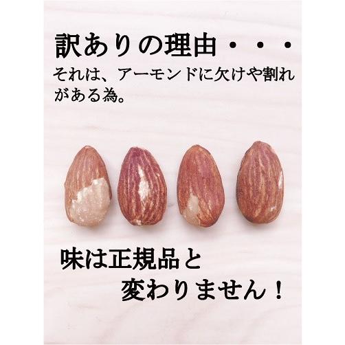 小魚アーモンド500g 訳あり アーモンド たっぷり おやつ お酒のおつまみ 安い ダイエット 健康　効果 非常食｜e-collect｜03