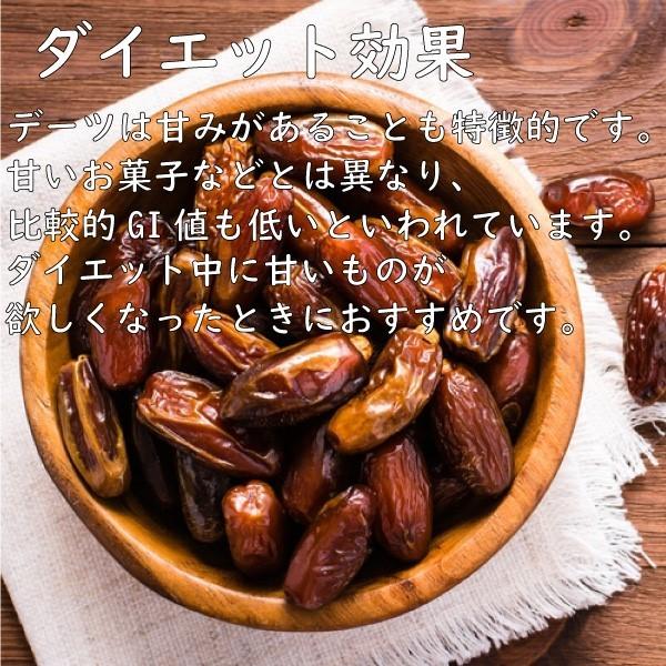 デーツ 750g ドライデーツ 新物入荷 イラン産 種なし 無添加 砂糖不使用 サイヤー デーツ ナツメヤシ ドライフルーツ おやつ 美容 効果 栄養｜e-collect｜07