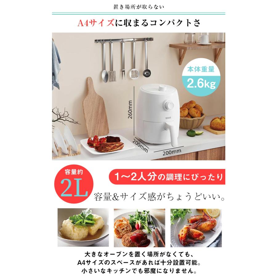 SAMKYO ノンフライヤー エアフライヤー 2L コンパクト 1~2人用