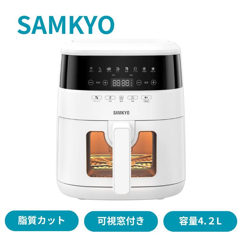 SAMKYO エアフライヤー F40 白 楽天市場】【9/29 限定セール☆2,000円OFFクーポン付き】SAMKYO