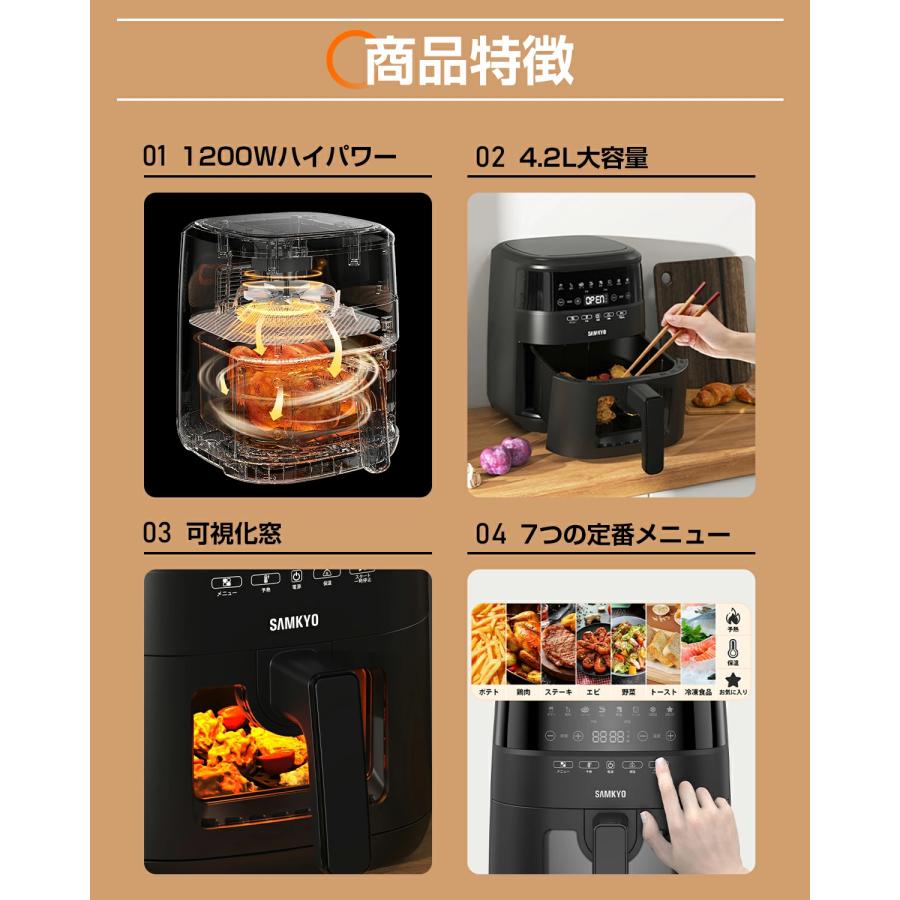 ブラック ノンフライヤー 大容量 タッチパネル ノンフライヤー 4.2L 可視窓 大容量 1-4人用 エアフライヤー