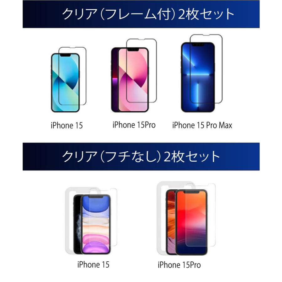 iPhone 保護フィルム iPhone15 強化ガラス 15 Pro Max mini ガラス