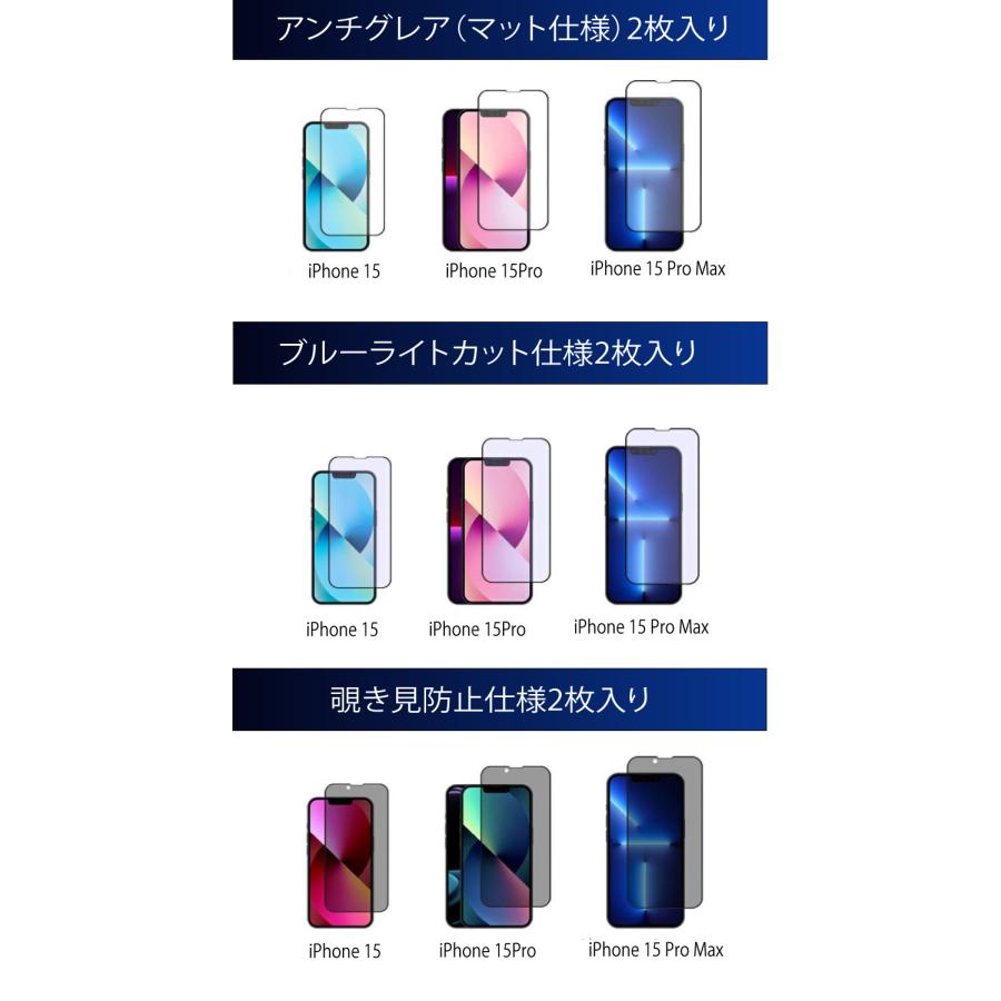iPhone 保護フィルム iPhone15 強化ガラス iPhone 15 Pro Max mini ガラス iphone15pro 保護フィルム ブルーライトカット覗き見防止 アンチグレア 画面保護 |  | 10
