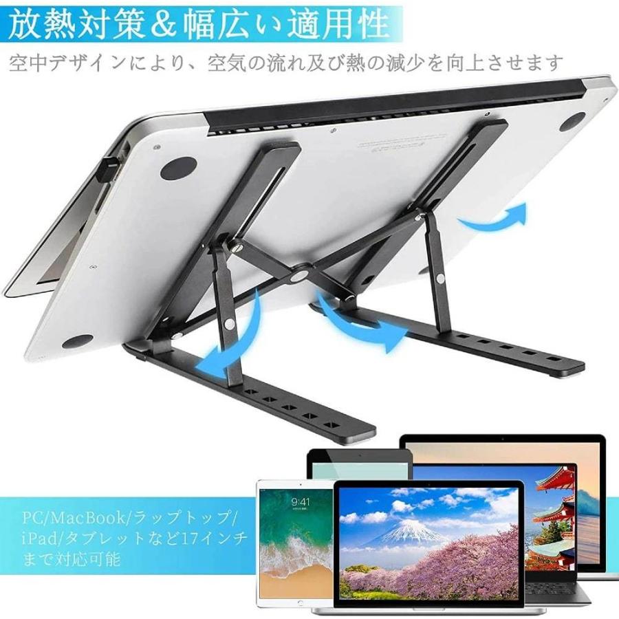 ノートパソコン スタンド ノートPCスタンド ノートパソコンスタンド