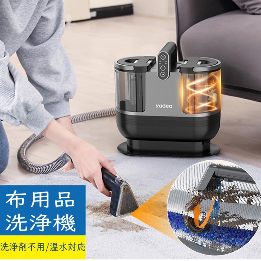 リンサー 洗浄機 カーペット洗浄機 自動散水 60℃高温洗浄 強力吸引 2 