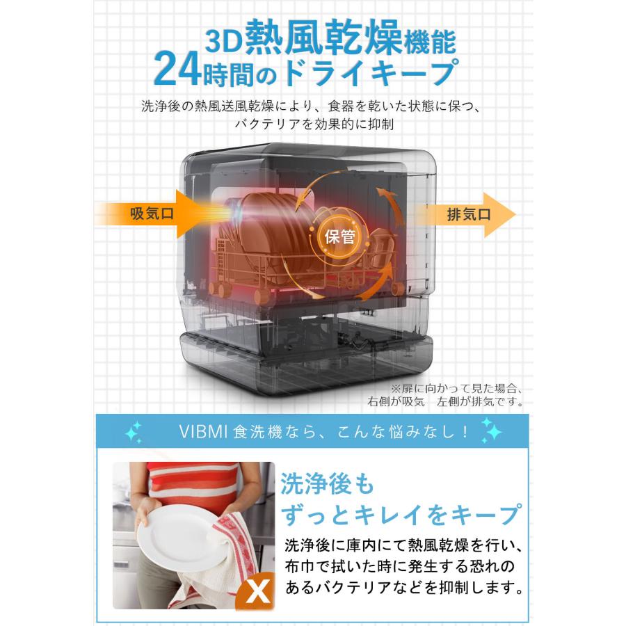 食器洗い乾燥機 工事不要 タンク式 除菌 コンパクト 小型 清潔 食洗機 食洗器 キッチン家電 VIBMI D4P｜e-collect｜13