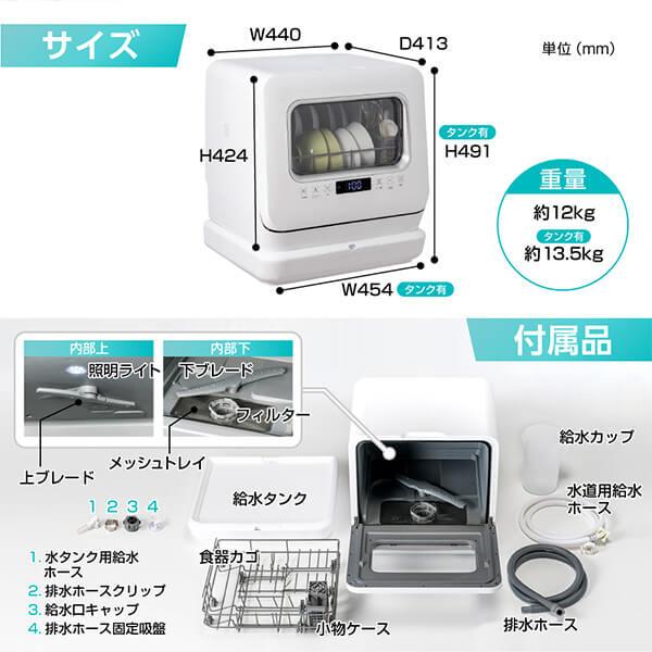 食器洗い乾燥機 工事不要 タンク式 除菌 コンパクト 小型 清潔 食洗機 食洗器 キッチン家電 VIBMI D4P｜e-collect｜10