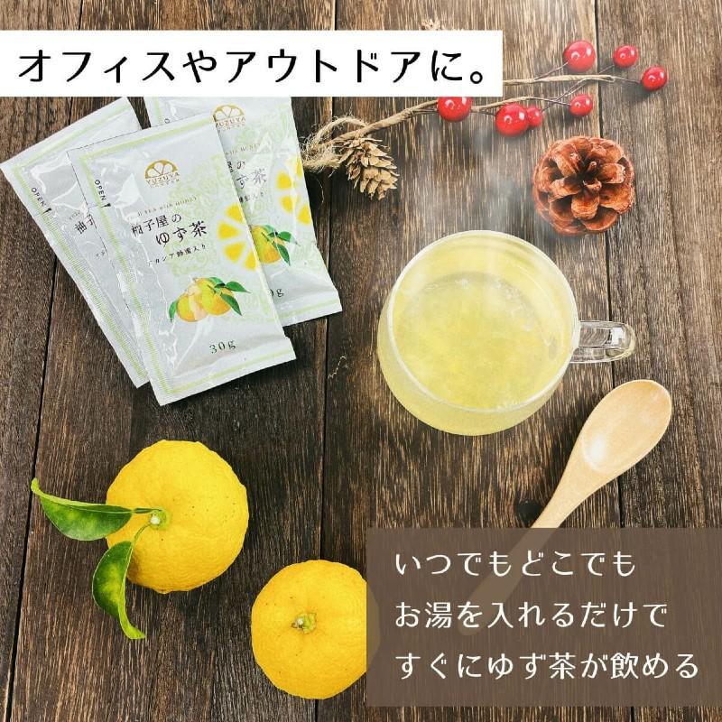 ゆず茶（飲み切り30g）10包入(個包装小分けスティック携帯用) アカシア
