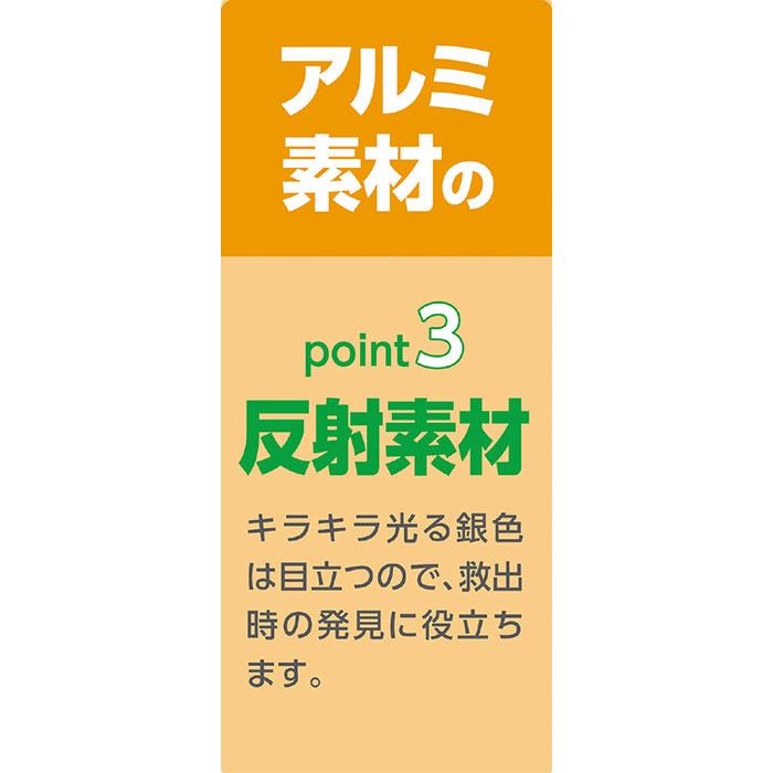 防寒 アルミシート 非常用 アルミ防寒 寝袋  災害時 寒さ対策 防災用品 アウトドア レジャー｜e-comebiyori｜06