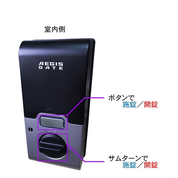 ポイント15倍還元 電子錠 オートロック 鍵かけ忘れ防止 イージス ポイント15倍還元 電子錠 オートロック 鍵かけ忘れ防止 イージス