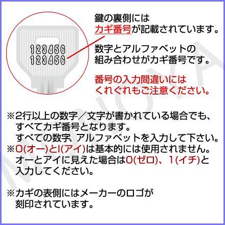 ALPHA L4056-ALU用 メーカー純正キー アルファ 引戸用 ディンプルキー 追加 スペアキー 子鍵 合鍵｜e-comebiyori｜02