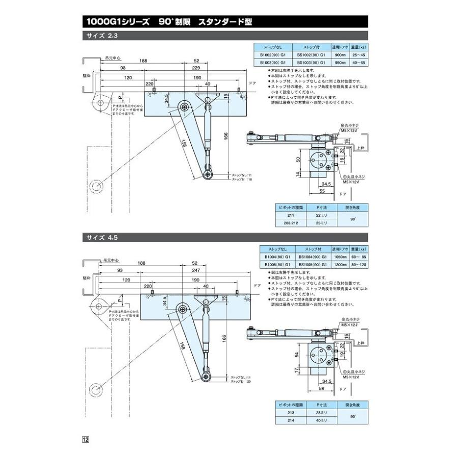 リョービ ドアクローザー B1002P G1 パラレル型 ストップなし リョービ ドアクローザー B1002P G1 パラレル型 ストップなし