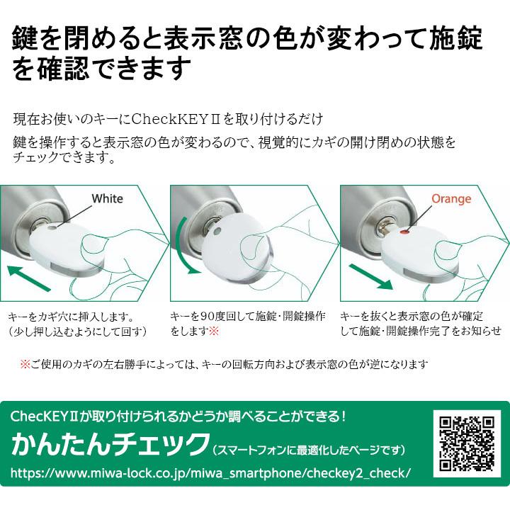 美和ロック Checkey2 チェッキー２ カギ 閉め忘れ防止グッズ 表示錠 ブラック ホワイト Checkey2 Monoya 通販 Yahoo ショッピング