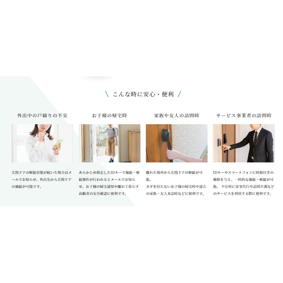 美和ロック スマートロック MIWA DTRS3 smart インターネット 美和ロック スマートロック MIWA DTRS3 smart インターネット