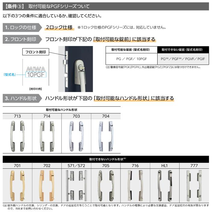 美和ロック スマートロック MIWA DTRS3 smart インターネット 美和ロック スマートロック MIWA DTRS3 smart インターネット