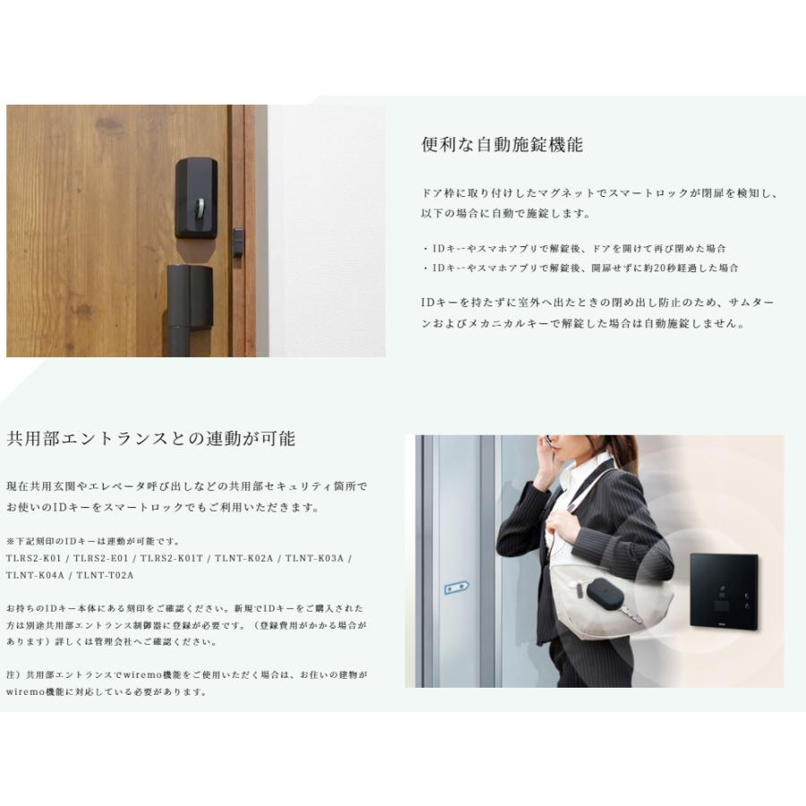 美和ロック スマートロック MIWA DTRS3 smart インターネット 美和ロック スマートロック MIWA DTRS3 smart インターネット