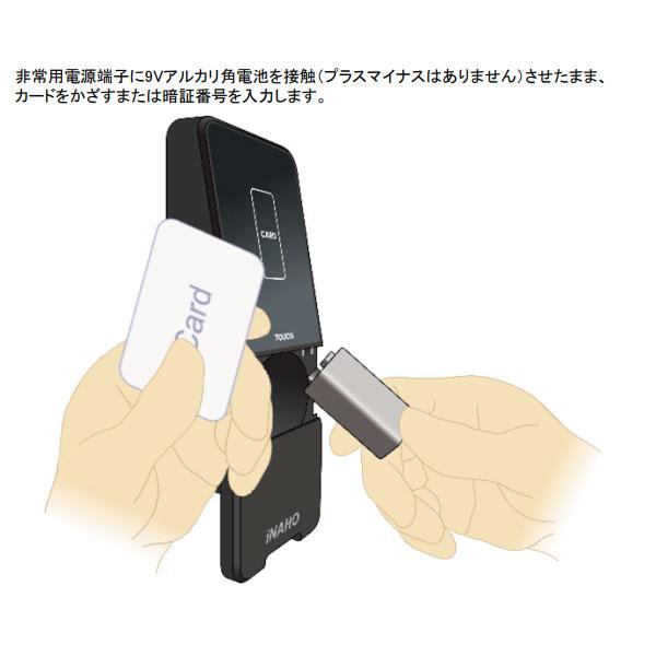 iNAHO 電気錠 デジタルロック Ei-Lock イーアイロック タッチパネル 暗証番号 + 非接触IC式 スマホ カード 開錠 防犯｜e-comebiyori｜13