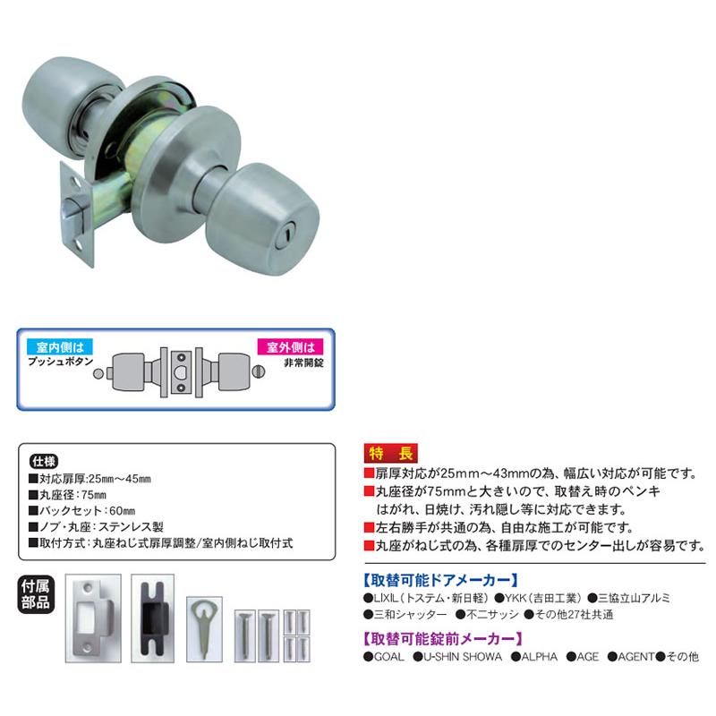 交換用円筒錠 イナホ ユニバーサル円筒錠-60 B/S89 ドアノブ 交換用円筒錠 イナホ ユニバーサル円筒錠-60 B/S89 ドアノブ