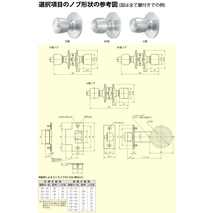 HK-6型 MIWA 美和ロック 押しボタン施錠タイプ モノロック錠　ドアノブ 交換 取替え外ノブ：非常解錠装置つき(施錠時固定) /内ノブ：押ボタン｜e-comebiyori｜02