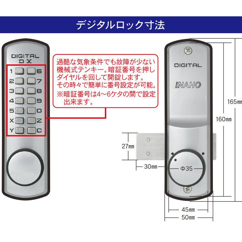 iNAHO デジタルロックDX ゴールド 補助錠 玄関 暗証番号  面付 防犯 鍵 簡単取付｜e-comebiyori｜04