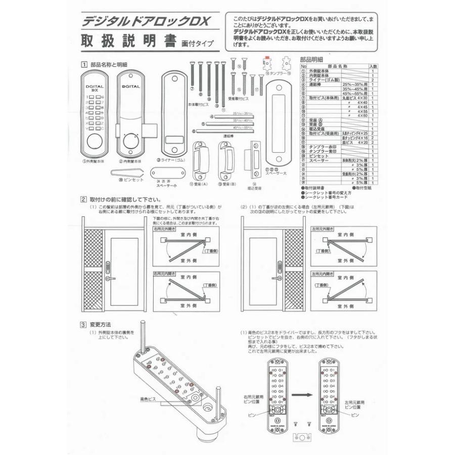 iNAHO デジタルロックDX ゴールド 補助錠 玄関 暗証番号  面付 防犯 鍵 簡単取付｜e-comebiyori｜05