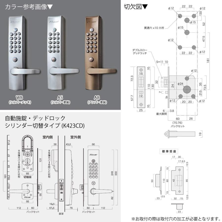 長沢製作所 KEYLEX 4000-K423CD キーレックス 4000シリーズ 長沢製作所 KEYLEX 4000-K423CD キーレックス 4000シリーズ