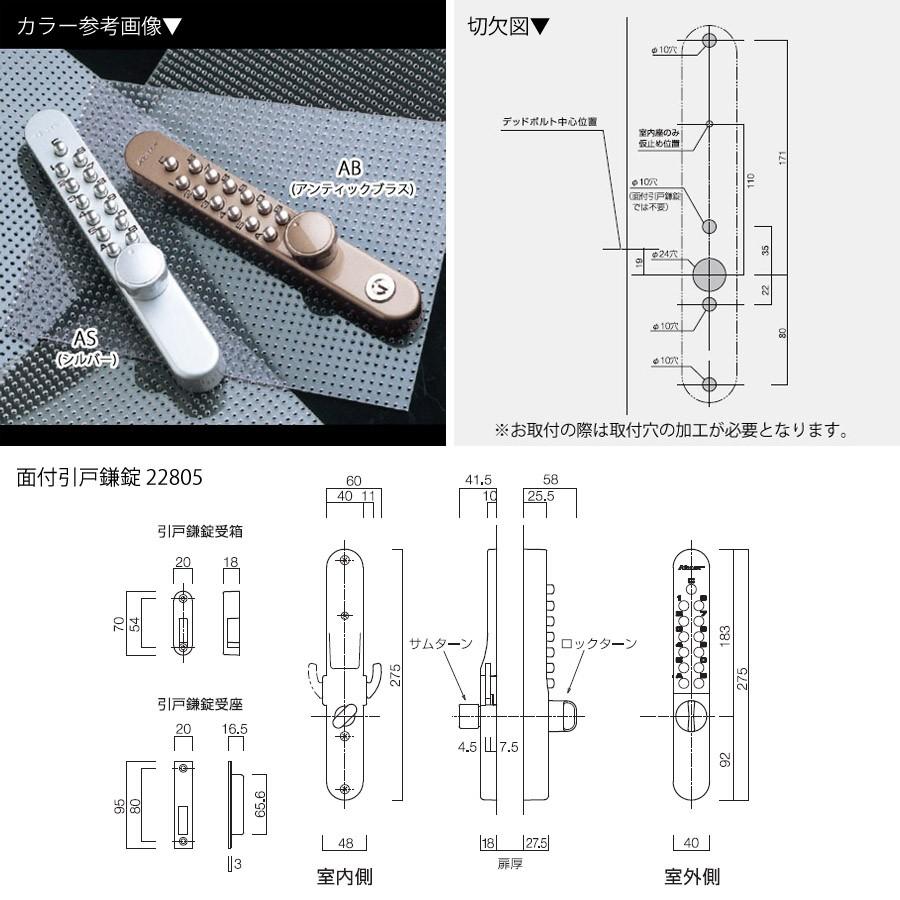 KEYLEX 800-22805 キーレックス 800シリーズ ボタン式 暗証番号錠 (鍵 