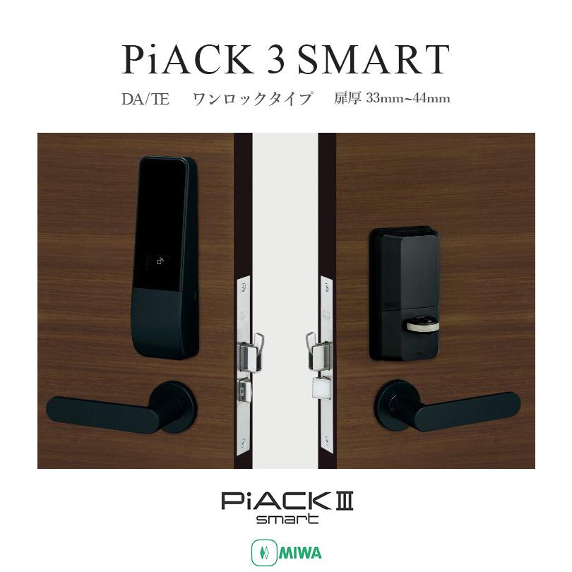 美和ロック スマートロック MIWA PiACK3smart オートロック 自動 美和ロック スマートロック MIWA PiACK3smart オートロック 自動