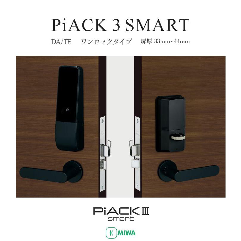 MIWA スマートロック PiACK3smart インターネット接続パック オート