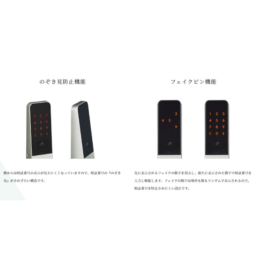 MIWA スマートロック PiACK3smart オートロック 自動施錠 暗証番号 電子錠 ピアック3PG 713タイプ｜e-comebiyori｜07