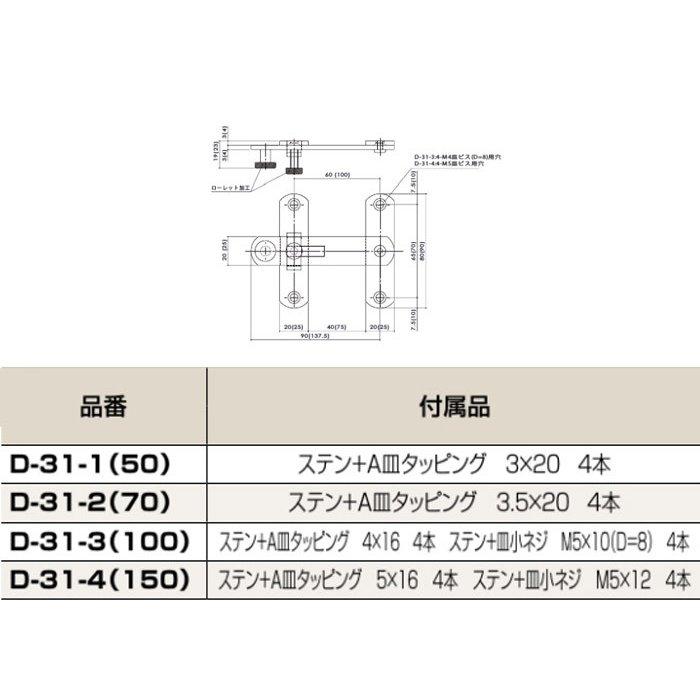 PLUS ステンレス強力打掛締付 バレル研磨 150mm D-31-4(閂 貫抜き かんぬき 防犯 鍵 錠 カギ ドア 扉 交換 金物）｜e-comebiyori｜02