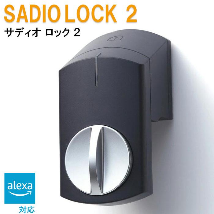 スマートロック SADIOT LOCK 2(サディオロック ツー) ブラック スマートロック SADIOT LOCK 2(サディオロック ツー) ブラック