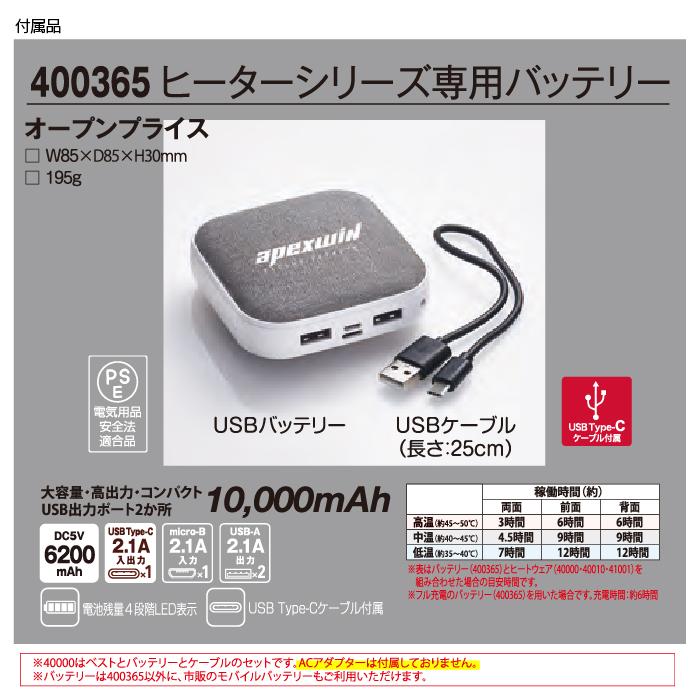 ヒートベスト Wスイッチヒートベスト バッテリーセット 40000 電熱